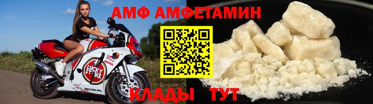 Коломна  Amphetamine VHQ  Вход с VPN 