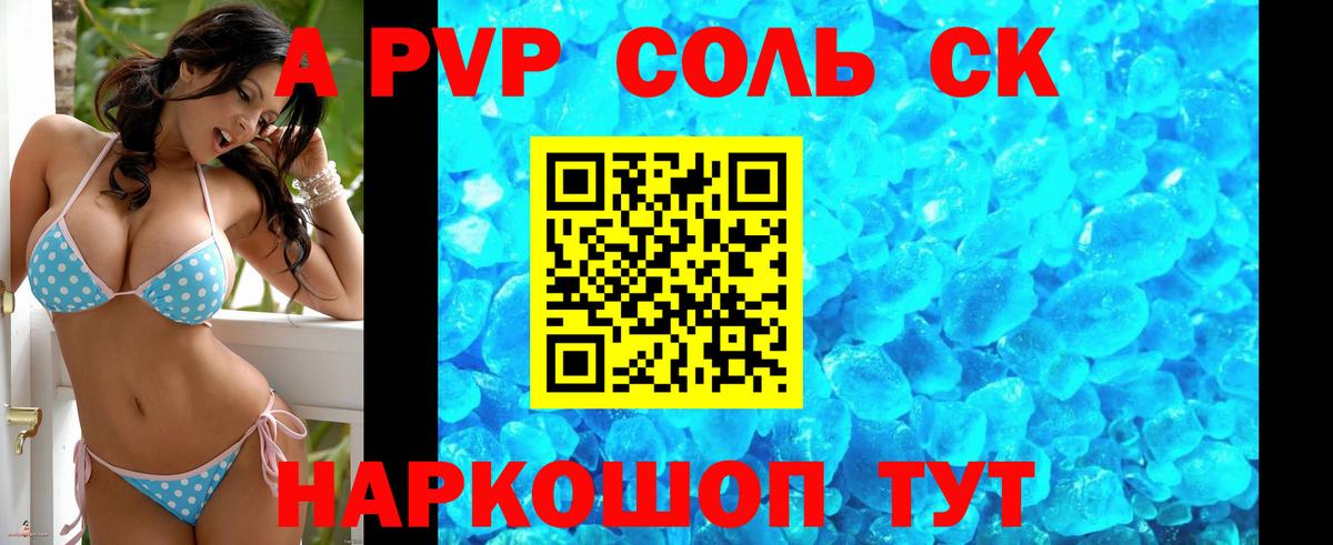 Коломна  Alpha-PVP мука  Вход с VPN  А ПВП крисы CK 