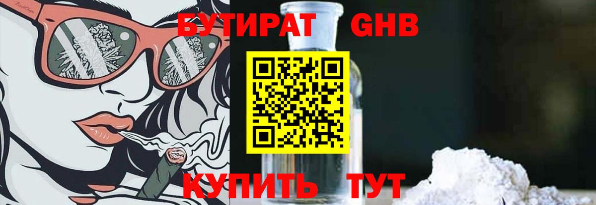 Коломна  Бутират  Вход с VPN  Бутират 99% 