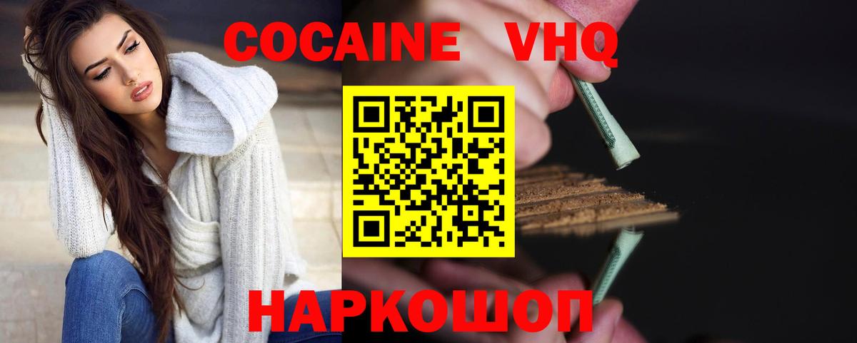 COCAIN Боливия  Вход с VPN  COCAIN VHQ  где найти   Коломна 