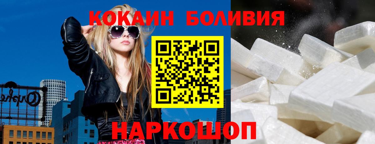Кокаин Fish Scale Коломна
