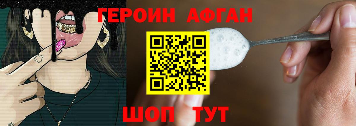 ГЕРОИН герыч  Вход с VPN  Коломна 