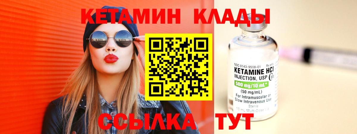 Кетамин ketamine  Кетамин VHQ  Вход с VPN  Коломна 