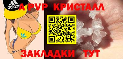 спайс Краснознаменск