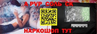 спайс Краснознаменск