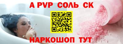СК Краснокаменск