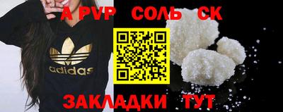 спайс Краснознаменск