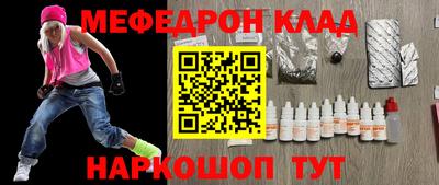 спайс Краснознаменск