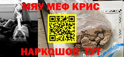 спайс Краснознаменск