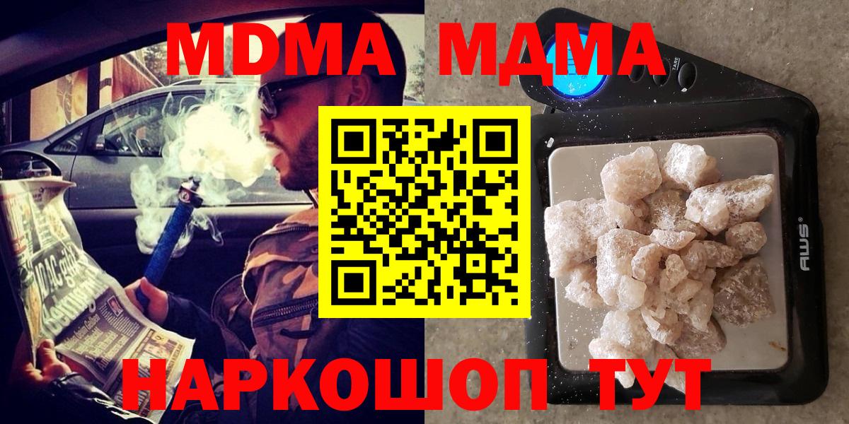 Коломна  МДМА VHQ  МДМА  Вход с VPN  МДМА Molly 