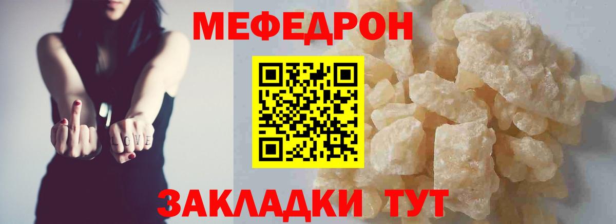 Меф 4 MMC  Мефедрон  Вход с VPN  Коломна  МЕФ мяу мяу 