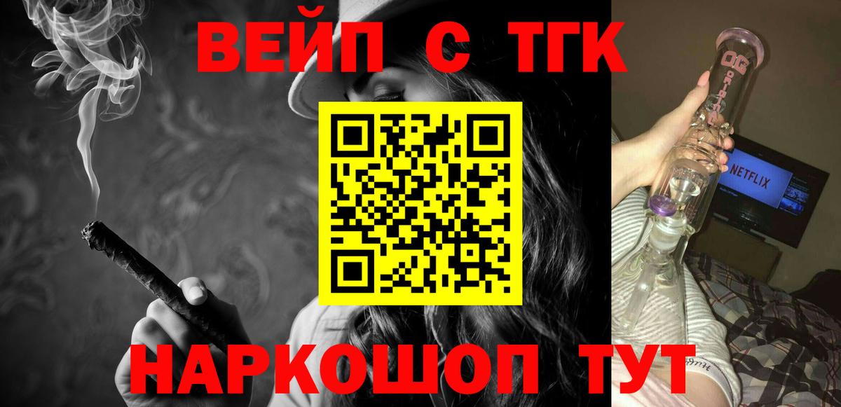 Дистиллят ТГК гашишное масло Коломна